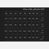 لباس خواب مردانه / لباس راحتی مردانه