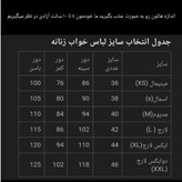 لباس آستین کوتاه و شورتک ساتن /لباس خواب زنانه