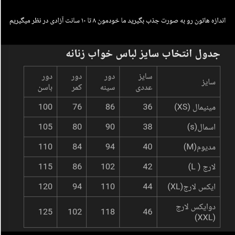 لباس آستین کوتاه و شورتک ساتن /لباس خواب زنانه